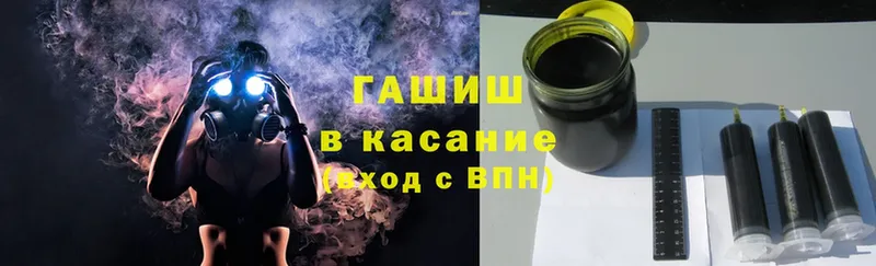 где можно купить   Валдай  Гашиш hashish 