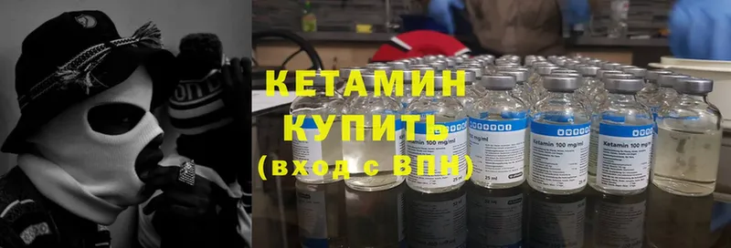 Кетамин ketamine  Валдай 